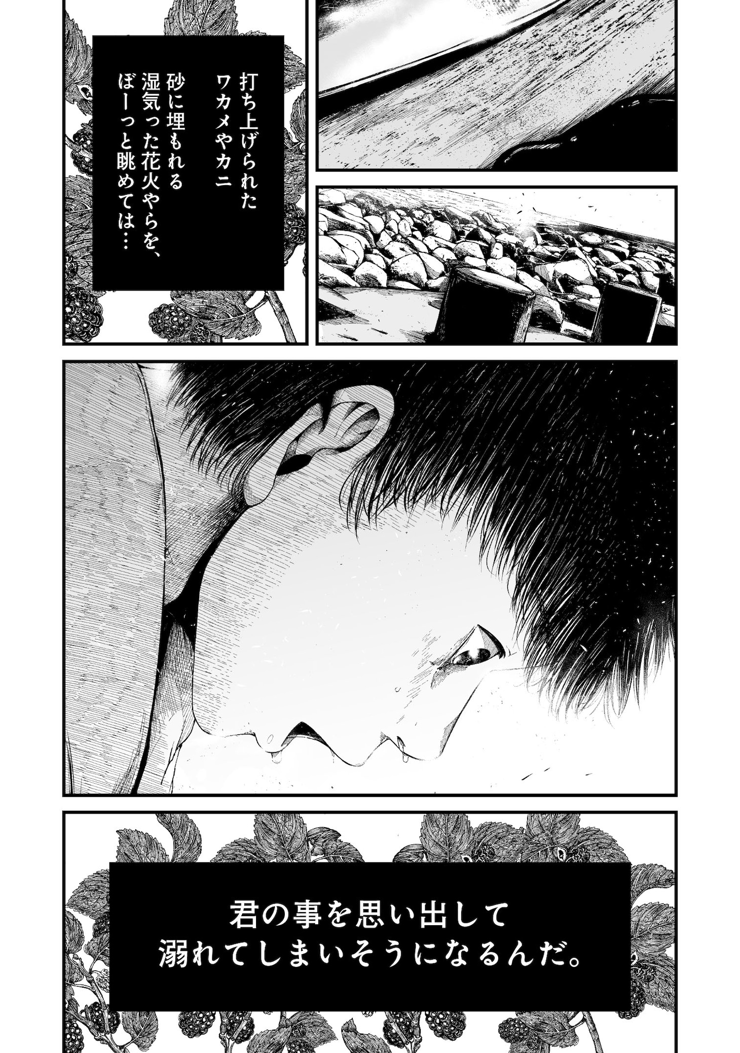 「ヒト星人。」第1話より。