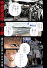 幼なじみに告げられた思いとは…純粋で屈折した感情を抱えた少年たちの青春譚