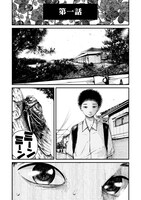 「ヒト星人。」第1話より。