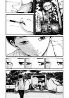 「ヒト星人。」第1話より。