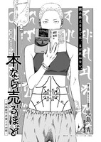 「本なら売るほど -古本屋十月堂とその客-」より。