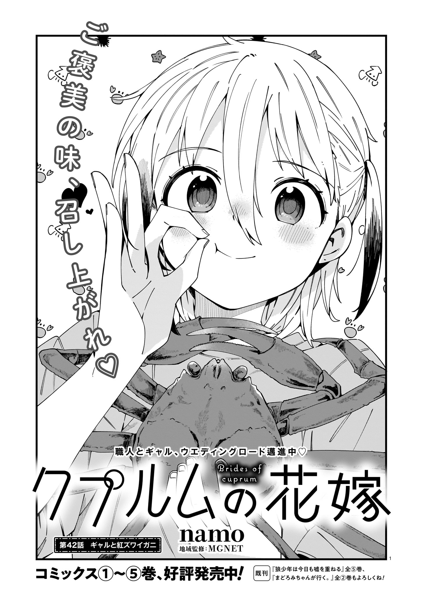 「クプルムの花嫁」より。