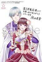 購入特典（喜久屋書店）