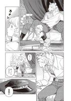 「境界の道で 森野鈴鹿作品集」収録の「見習い執事のお仕事」より。