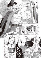 「境界の道で 森野鈴鹿作品集」収録の「見習い執事のお仕事」より。