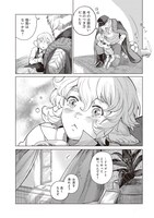 「境界の道で 森野鈴鹿作品集」収録の「見習い執事のお仕事」より。