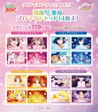 デリシャスパーティ♡プリキュア」の「場面写変身ブロマイドセット 