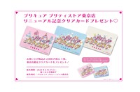 リニューアル記念のノベルティ。