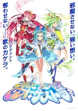 オリジナルTVアニメ「プリンセッション・オーケストラ」ティザービジュアル