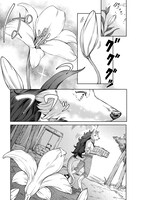 「サーヴァント ビースト」1巻より。