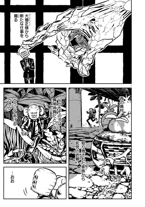 「ときわの森とツギノヒト」より。