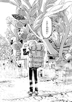 「ときわの森とツギノヒト」より。