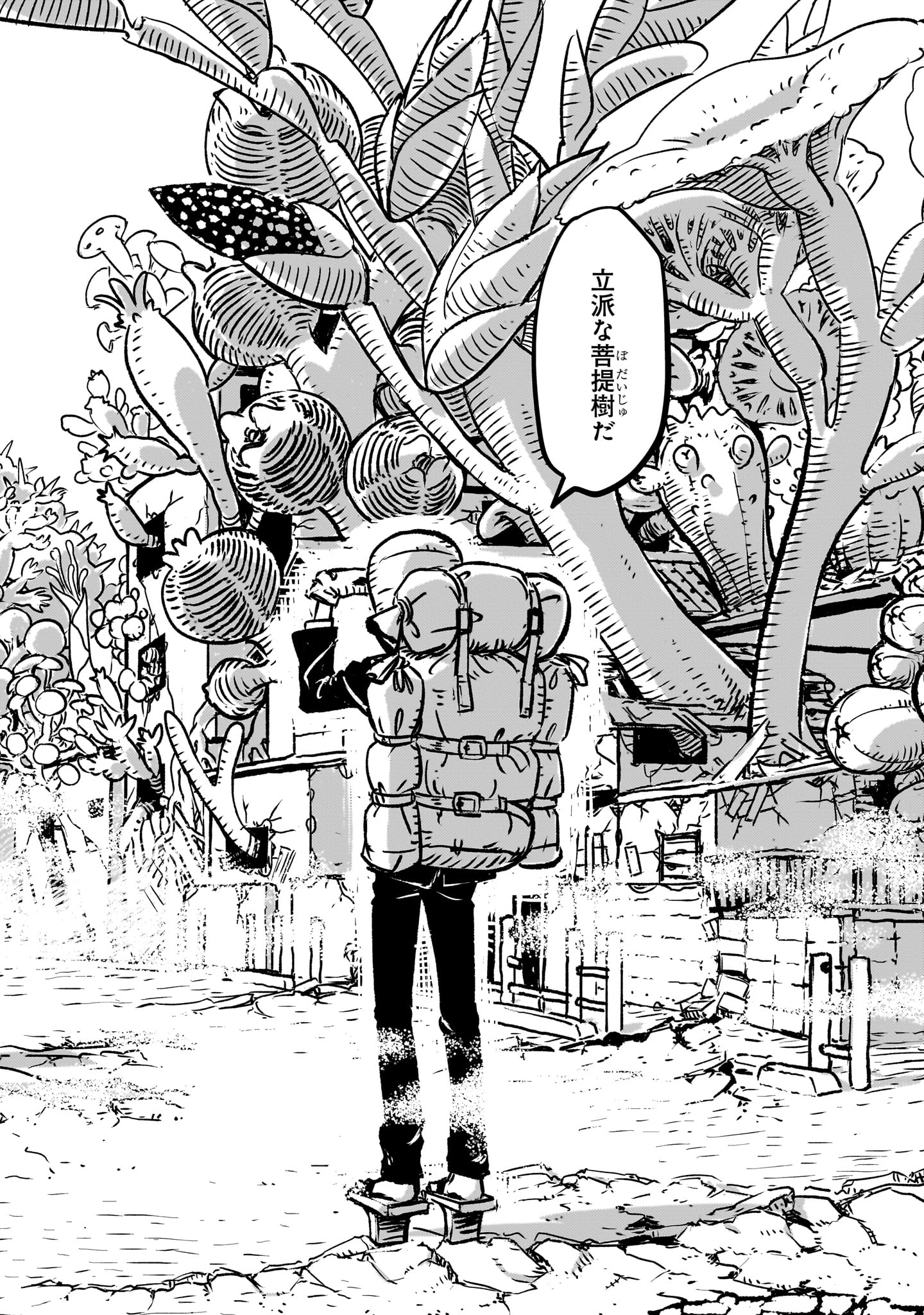 「ときわの森とツギノヒト」より。