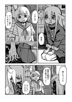 「ときわの森とツギノヒト」より。