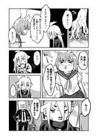 「ときわの森とツギノヒト」より。