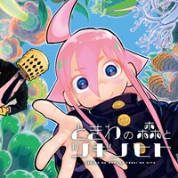 「ときわの森とツギノヒト」サムネイル