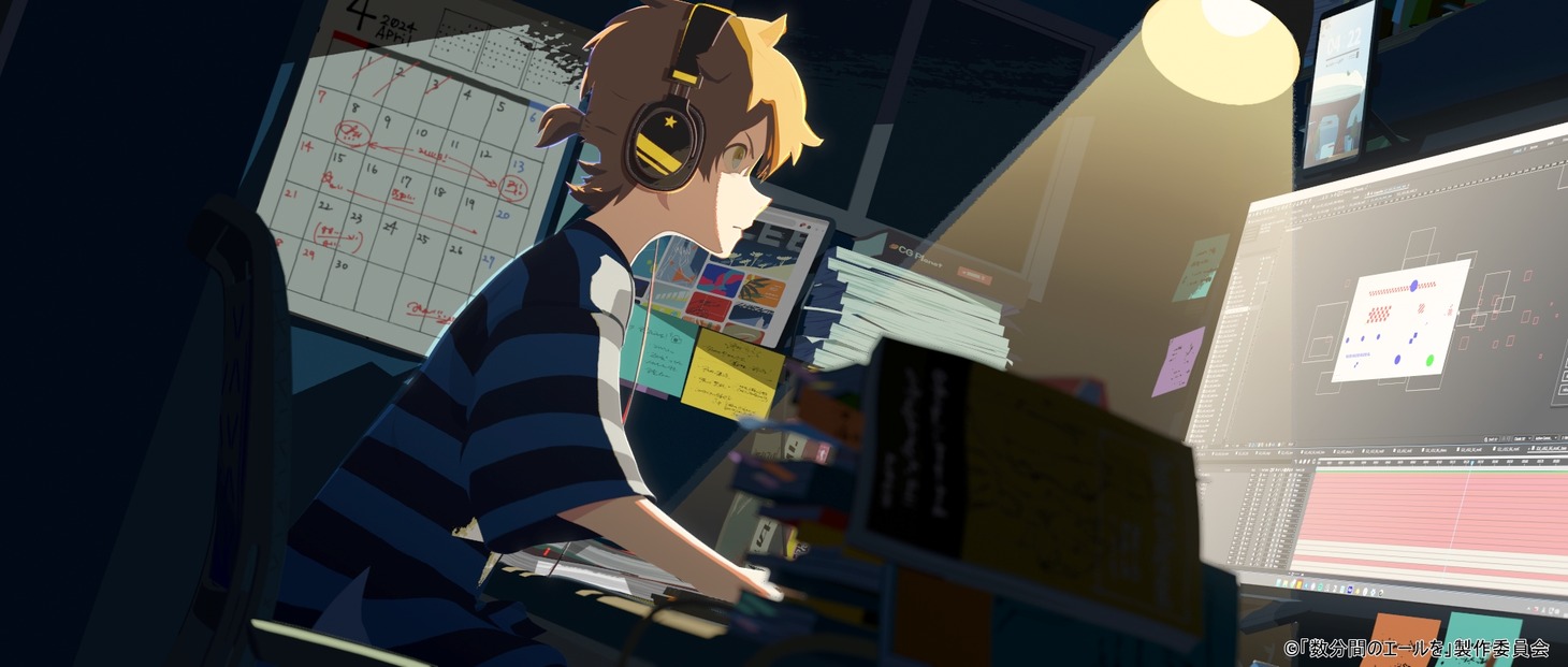 オリジナル劇場アニメ「数分間のエールを」冒頭映像より。