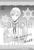 購入特典（その他書店）