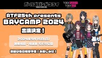 トゲナシトゲアリ「ATF 25th presents BAYCAMP 2024」出演決定の告知画像。