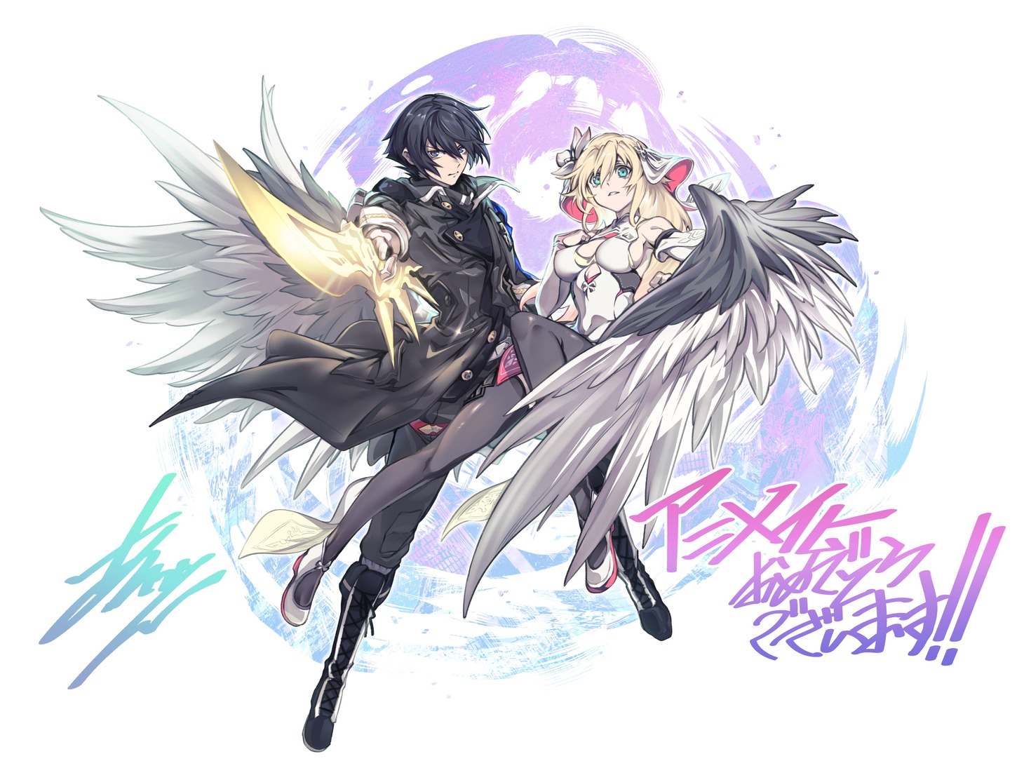 ありかんによる応援イラスト。