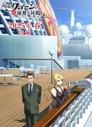 劇場アニメ「怪盗クイーンの優雅な休暇」スーパーティザービジュアル (c)はやみねかおる・K2商会・講談社／「怪盗クイーン」製作委員会