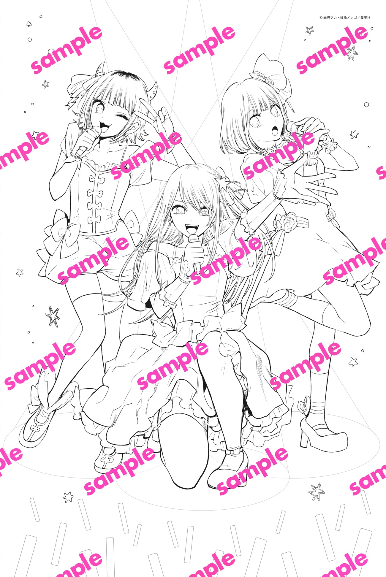 ぬりえページのサンプル。(c)赤坂アカ×横槍メンゴ／集英社