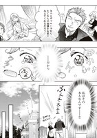 「前世魔術師団長だった私、「貴女を愛することはない」と言った夫が、かつての部下」より。