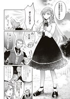 「前世魔術師団長だった私、「貴女を愛することはない」と言った夫が、かつての部下」より。