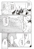 「前世魔術師団長だった私、「貴女を愛することはない」と言った夫が、かつての部下」より。