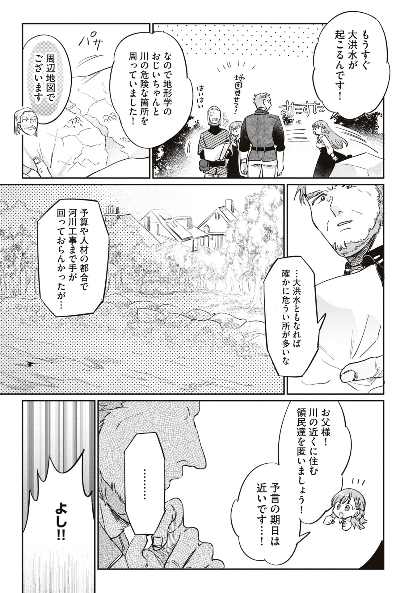 「前世魔術師団長だった私、「貴女を愛することはない」と言った夫が、かつての部下」より。