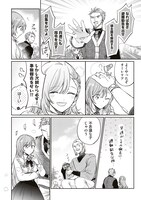 「前世魔術師団長だった私、「貴女を愛することはない」と言った夫が、かつての部下」より。