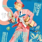 「ブルーピリオド」「大ダーク」などメイキングを季刊エスで紹介 グッズ付きセットも