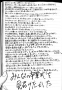 「アテナの卒業式 中学校教師 菜花さきの戦い」より。