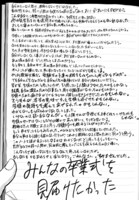 「アテナの卒業式 中学校教師 菜花さきの戦い」より。