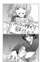 「アテナの卒業式 中学校教師 菜花さきの戦い」より。