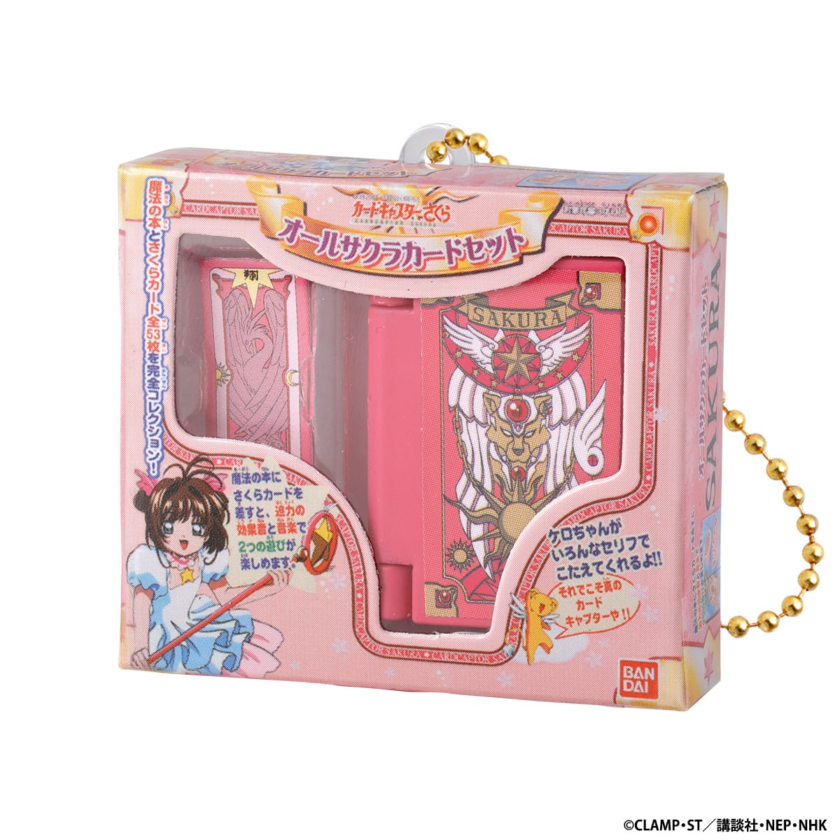 ccsakura_gashapon5.jpg? 