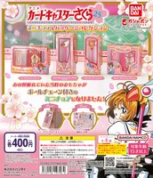 「カードキャプターさくら ミニチュア＆パッケージコレクション」告知画像