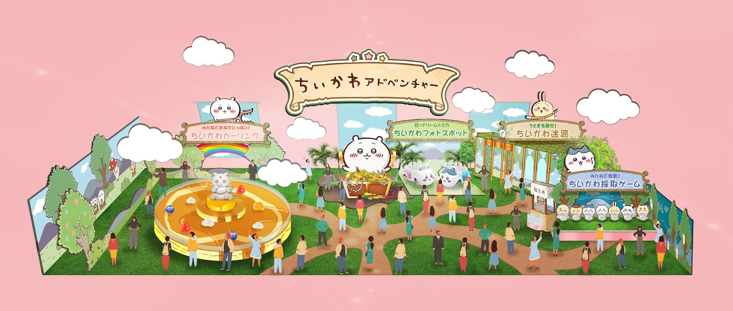 「ちいかわアドベンチャー」イメージ