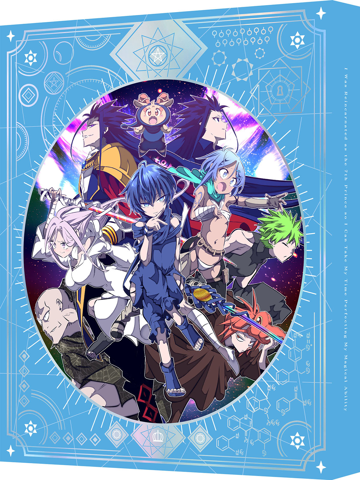 TVアニメ「転生したら第七王子だったので、気ままに魔術を極めます」Blu-ray2巻のジャケット。