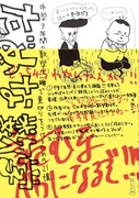 「だめな数学～中学3年間の数学に一瞬で見切りをつけるための21講～」（帯付き）