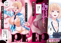 「PEEP」より。