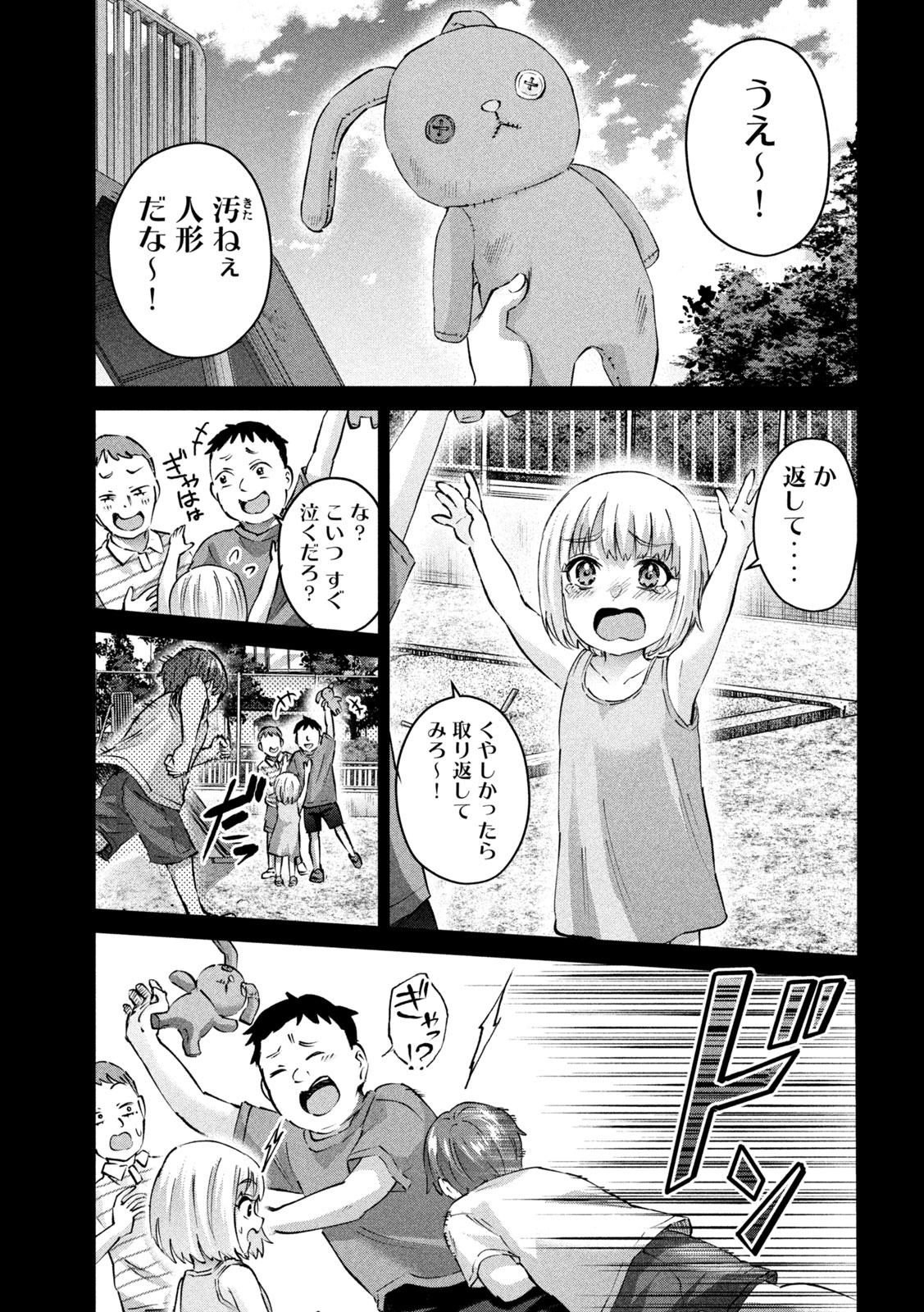 「PEEP」より。