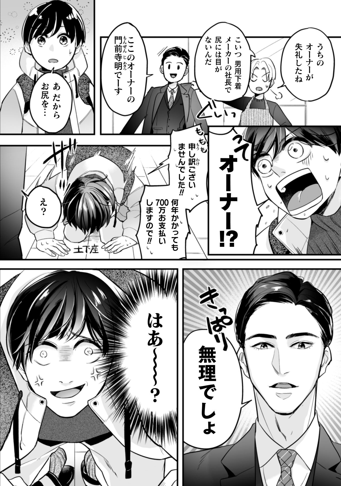 「ランジェリープランプ」より。
