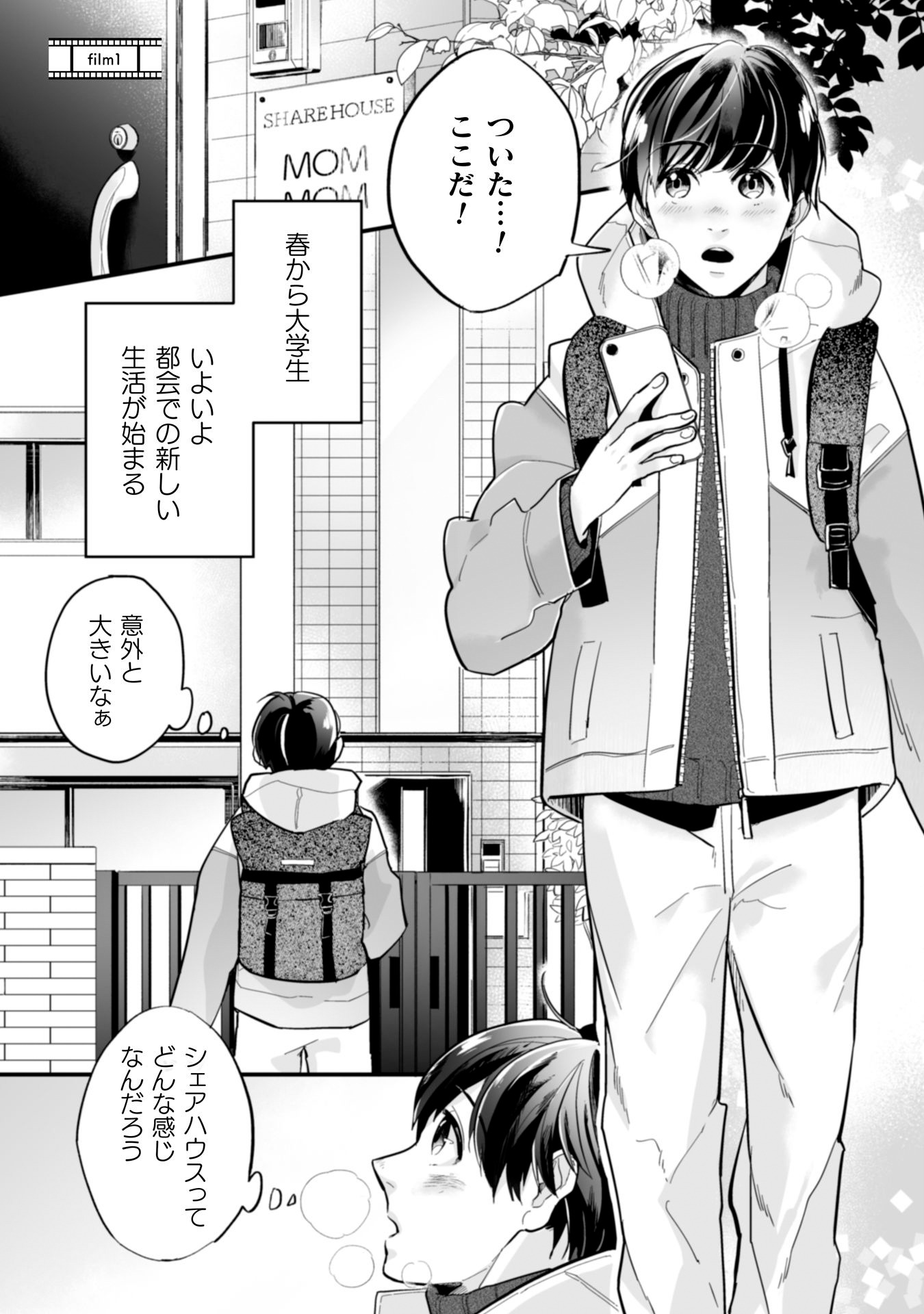 「ランジェリープランプ」より。