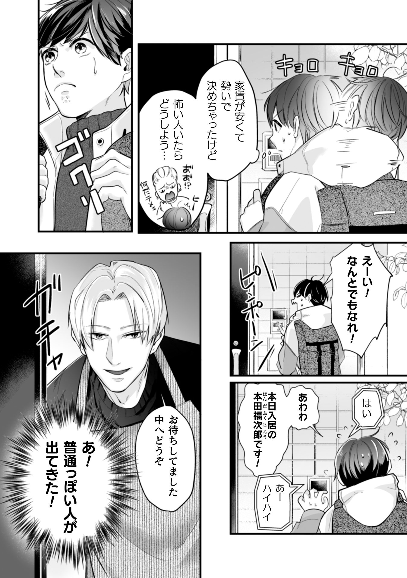 「ランジェリープランプ」より。