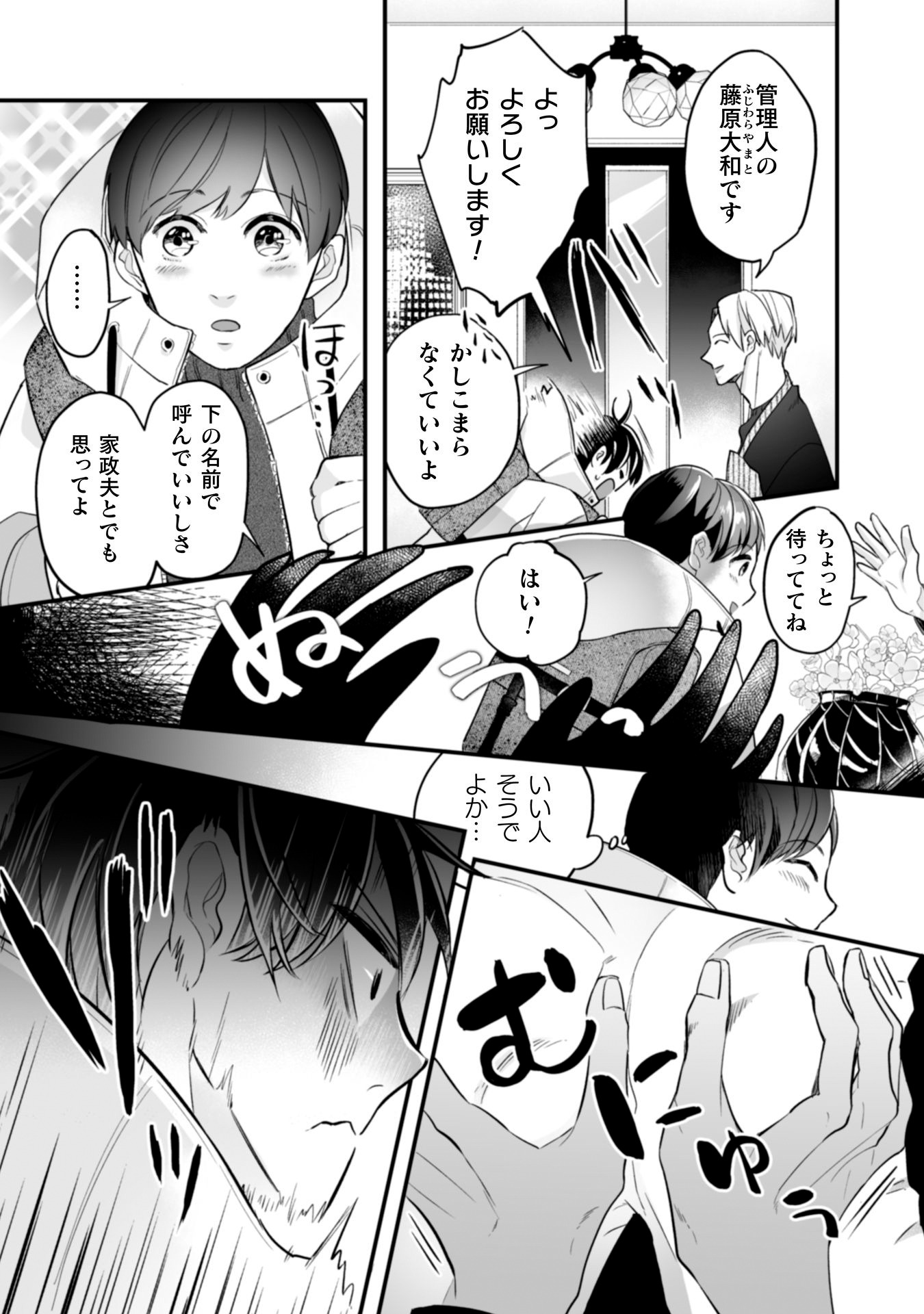 「ランジェリープランプ」より。