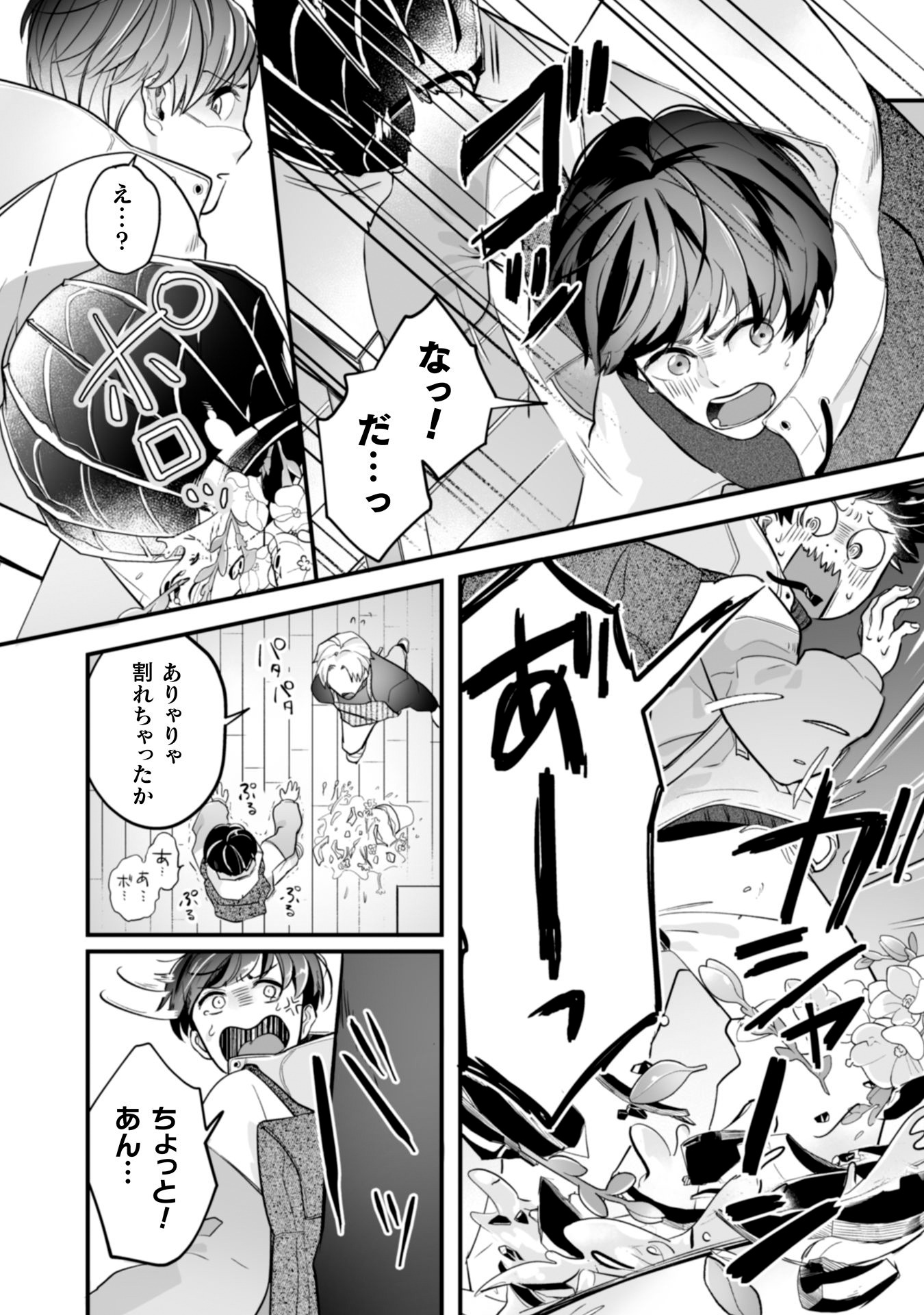 「ランジェリープランプ」より。