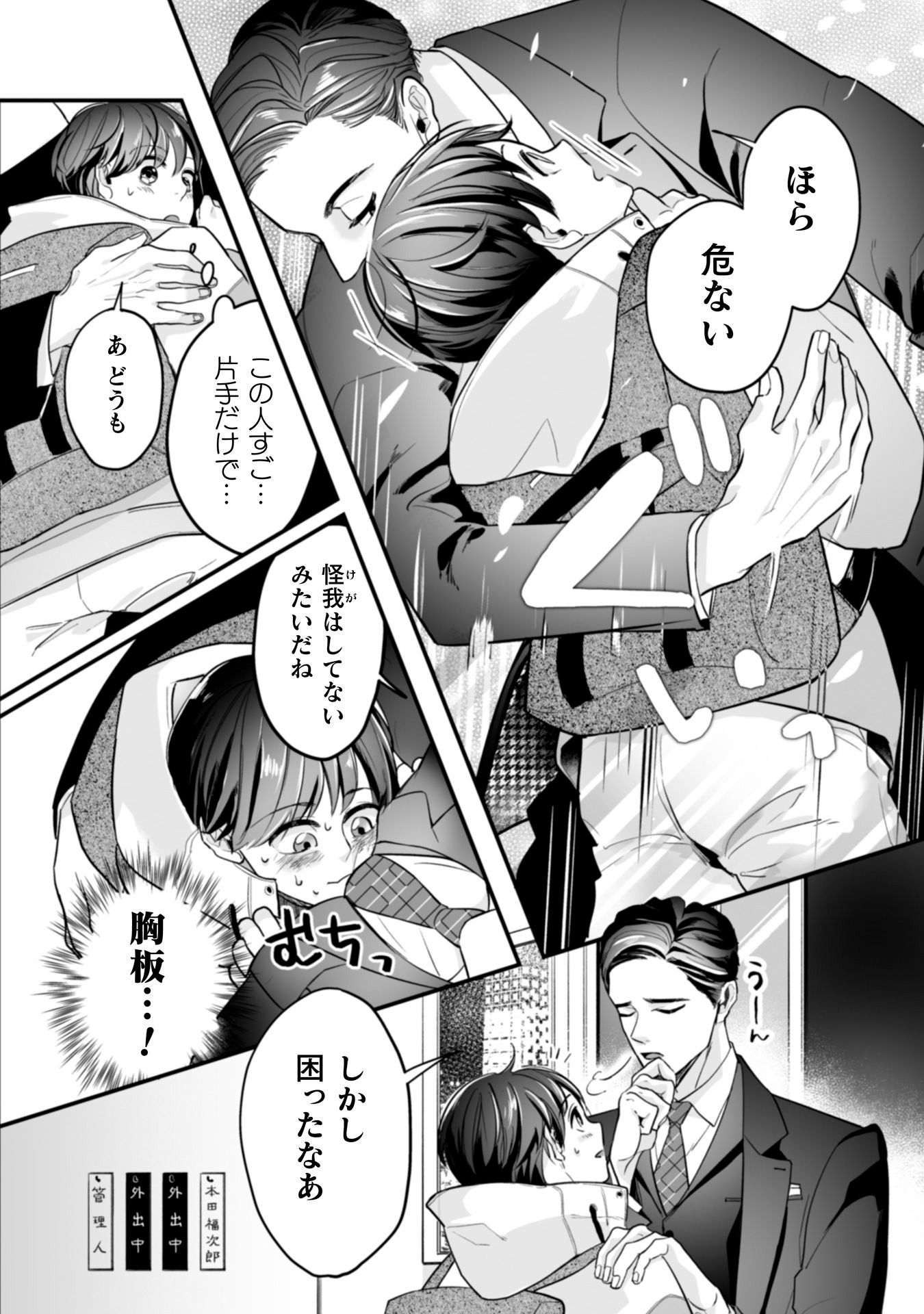 「ランジェリープランプ」より。