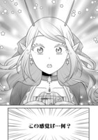 「お嬢様は地球のスイーツに侵略されかけている」より。