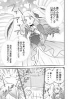 「お嬢様は地球のスイーツに侵略されかけている」より。